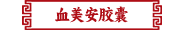 Ѫ